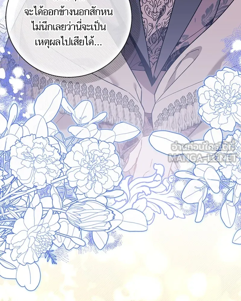 นึกว่าเป็นอิเซไคธรรมดา ตอนที่ 66 รูปที่ 30