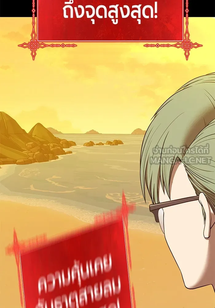 +99 ท่อนไม้พร้อมบวก ตอนที่ 39 ความทรงจำ (1) รูปที่ 243