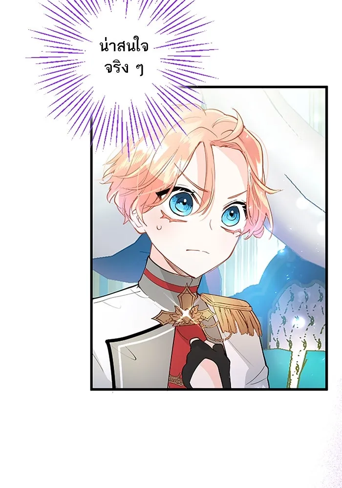 คุณหนูย้อนเวลามาเป็นอัศวิน ตอนที่ 21 รูปที่ 80