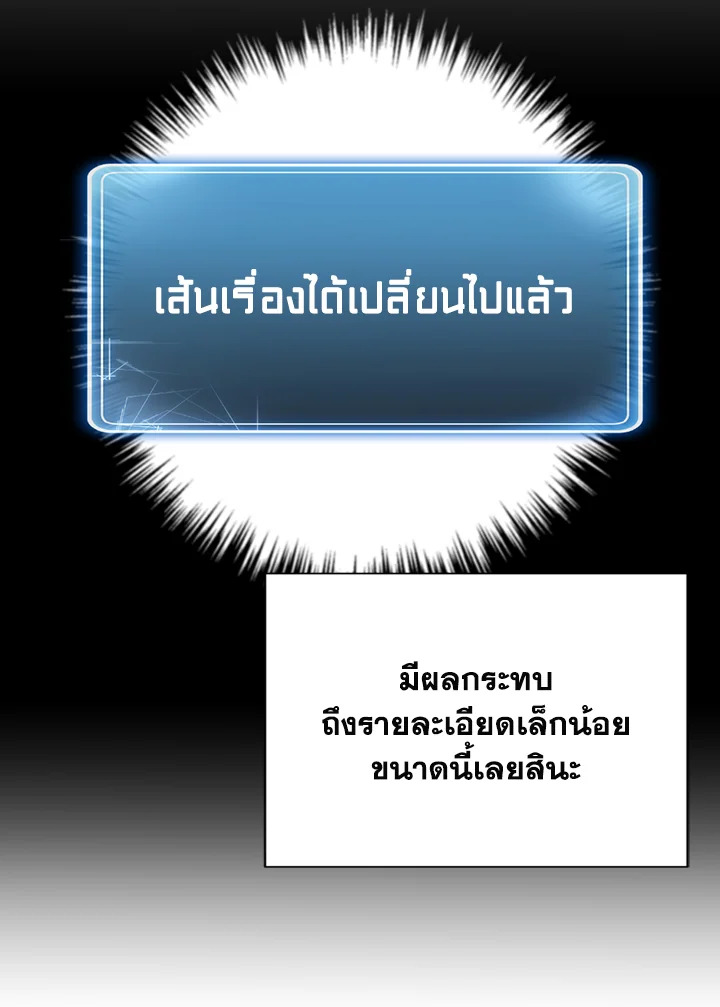 พลทหารโครงกระดูกผู้ม ตอนที่ 117 รูปที่ 77