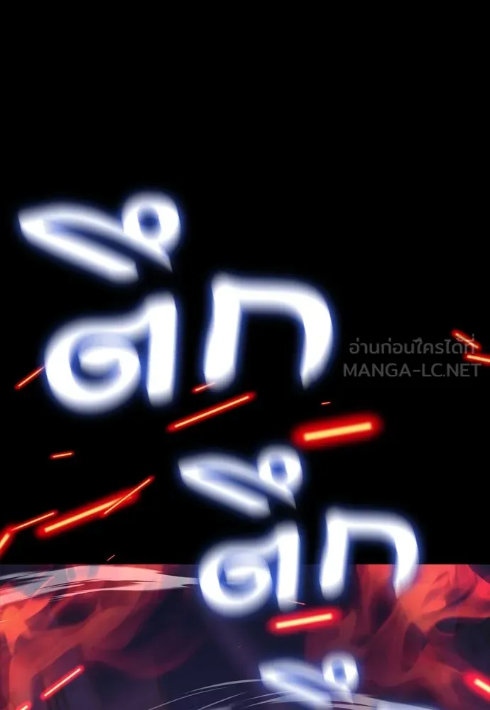 ยมราชลงทัณฑ์ ตอนที่ 47 รูปที่ 153