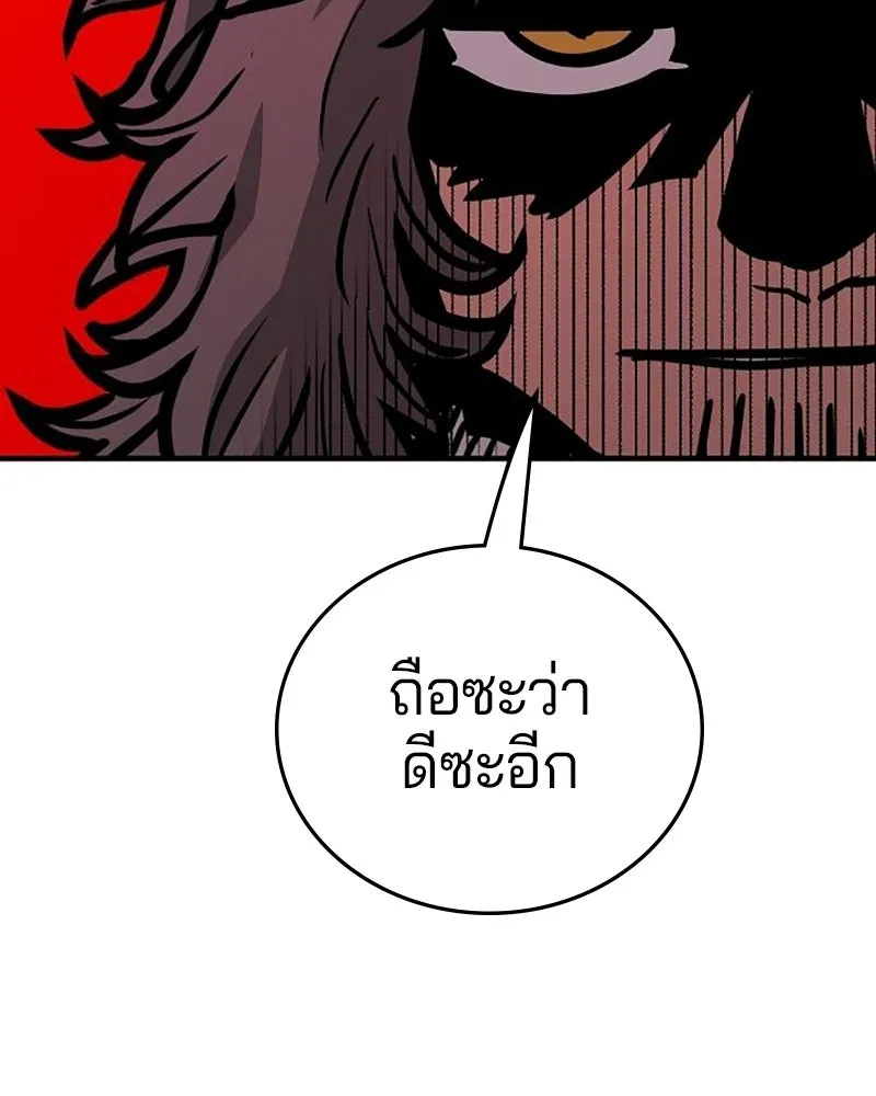 Player ตอนที่ 163 รูปที่ 83