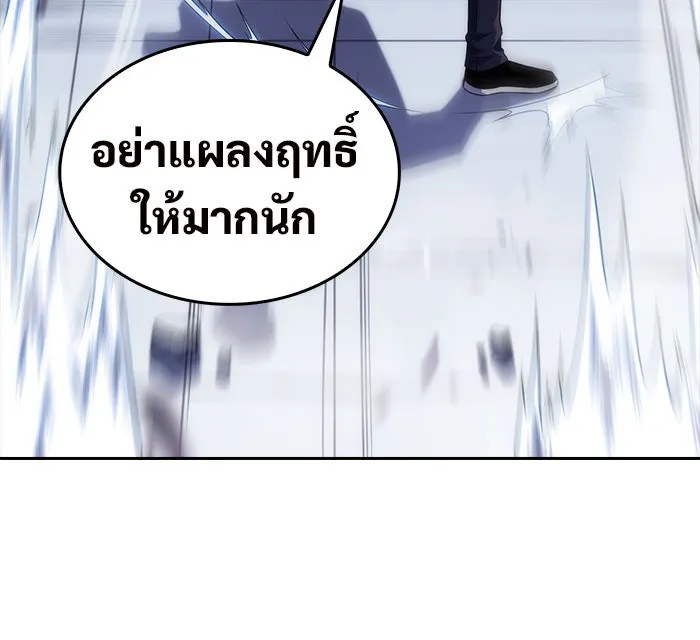 ผู้เล่นหน้าใหม่เลเวลแมกซ์ ตอนที่ 13 เขาวงกตลาบรินธ์ (5) รูปที่ 128