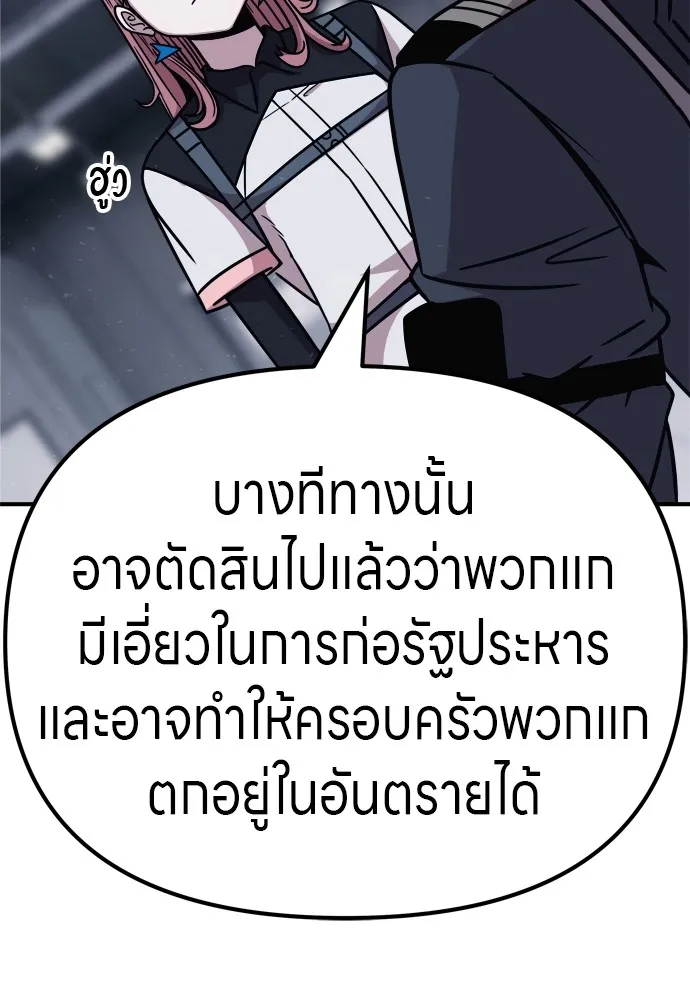 Zombie X Slasher ตอนที่ 29 รูปที่ 59
