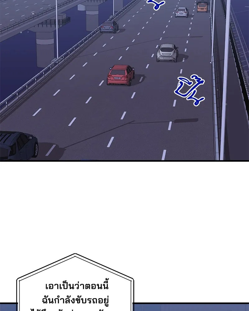 สามีที่ไม่ได้ขอ ตอนที่ 23 รูปที่ 80