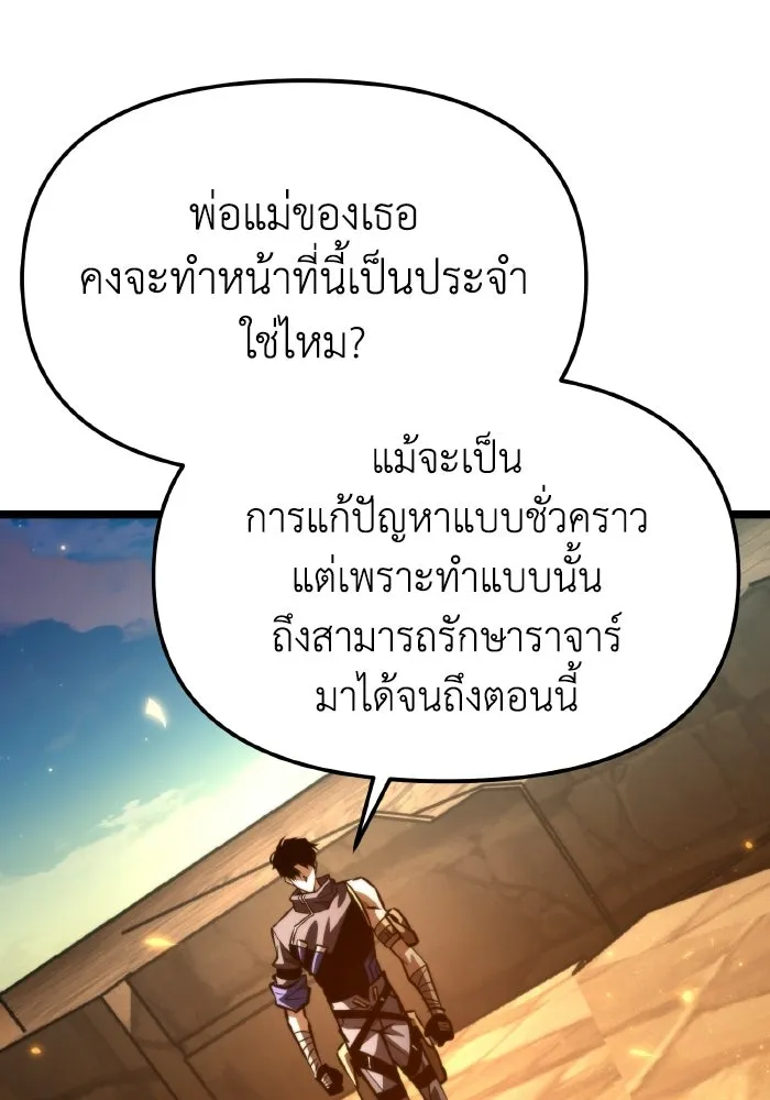 การแข่งขันของผู้เกิดใหม่ ตอนที่ 107 รูปที่ 17