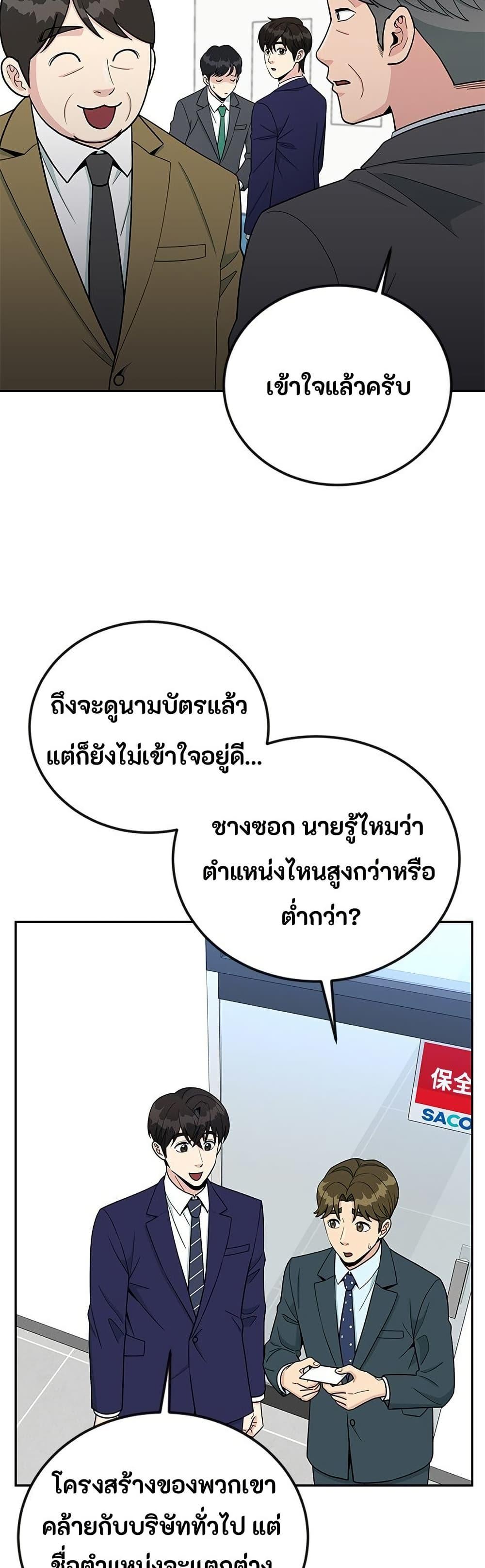 Manga-lc-com อ่านมังงะ อ่านการ์ตูน ออนไลน์ ฟรี Reincarnated as a New Employee ตอนที่ 1 2 3 4 5 6 7 8 9 10 11 12 13 14 ฟรี ไม่มีโฆษณา Manga-lc - อ่าน มังงะ อ่าน การ์ตูน ออนไลน์ อ่านมังงะ ฟรี