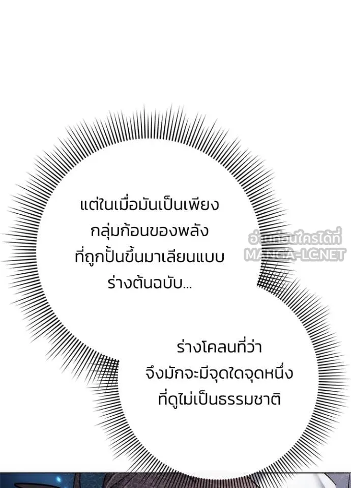 คืนแห่งโทแกบี ตอนที่ 80 รูปที่ 111