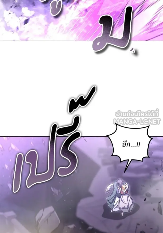 ทางหลุดพ้นของ ตอนที่ 86 รูปที่ 73