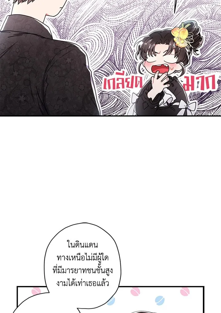 I Became the Male Lead_s Adopted Daughter ฉ_นกลายเป_นล_กสาวบ_ญธรรมของท_านดย_ก ตอนที่ ตอนที่ 18 รูปที่ 40