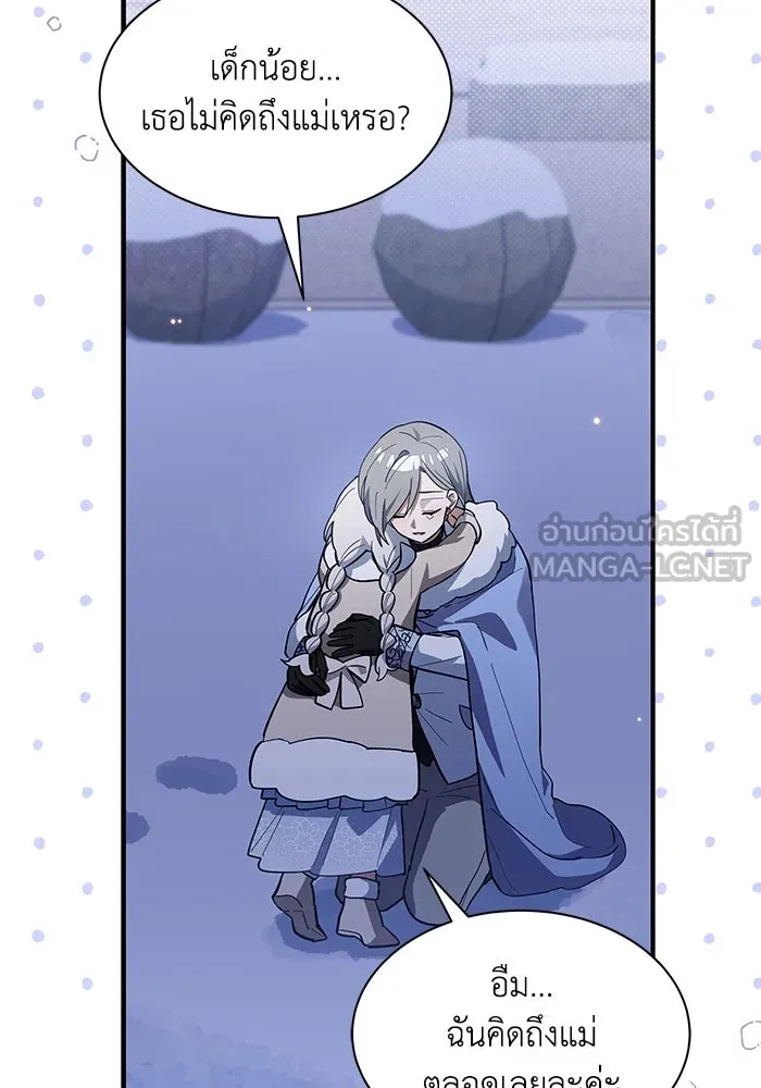 แมวน้อยในรังหมาป่า ตอนที่ 36 รูปที่ 42