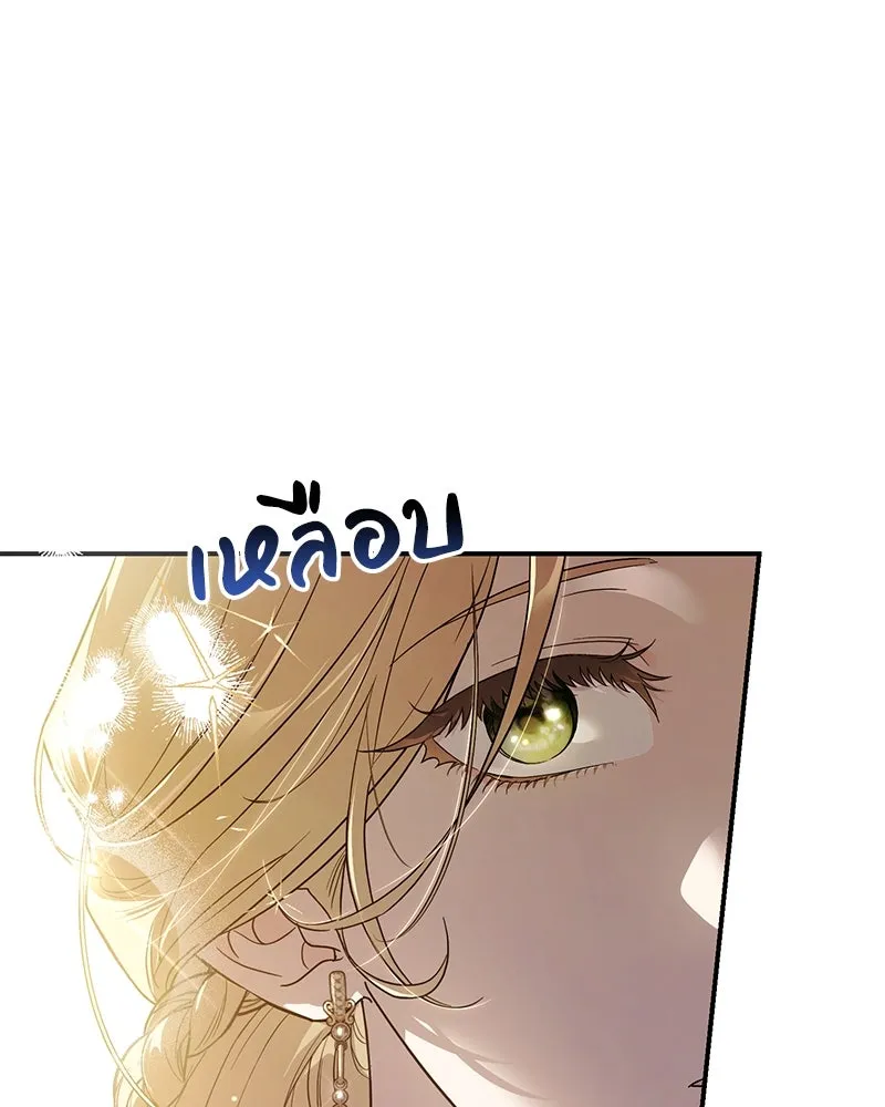 ดัชเชสเชลย ตอนที่ 1 รูปที่ 98