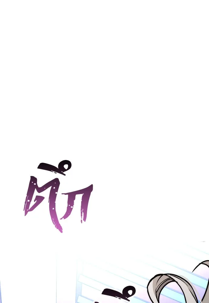 เส้นทางสู่เทพมาร ตอนที่ 55 รูปที่ 118