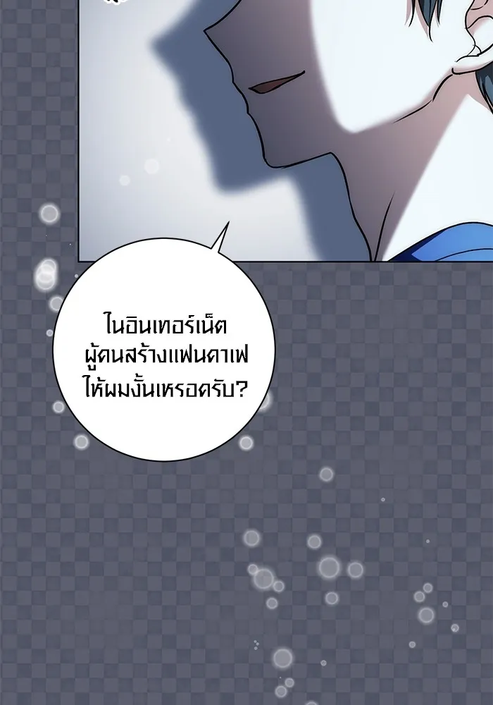 ออร่าดาราอัจฉริยะ ตอนที่ 21 รูปที่ 82