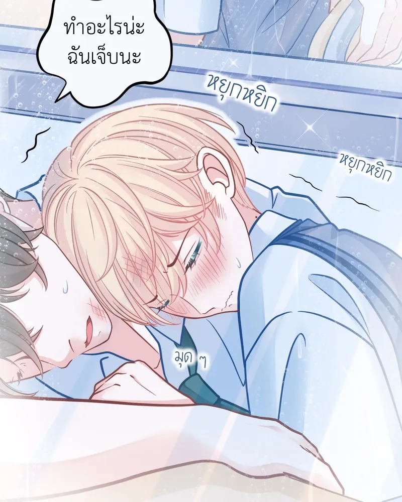 ฤดูฝนของฉันกับนาย ตอนที่ 2 นักเรียนใหม่ รูปที่ 43