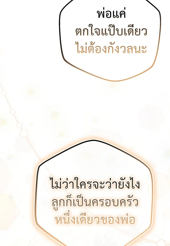 ยัยจิ๋วสมองแจ๋ว ตอนที่ 22 รูปที่ 22