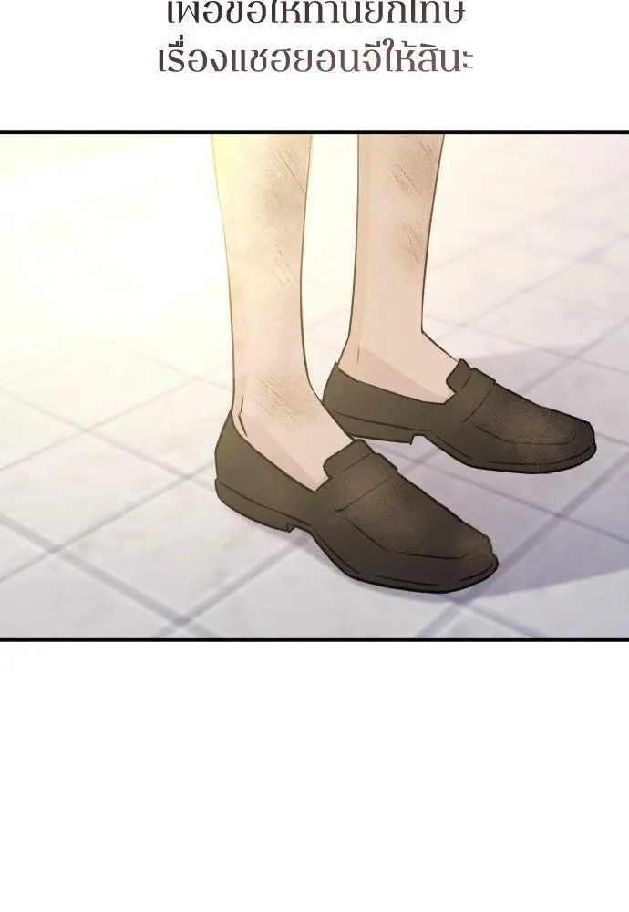 รักไร้ราคา ตอนที่ 53 รูปที่ 100