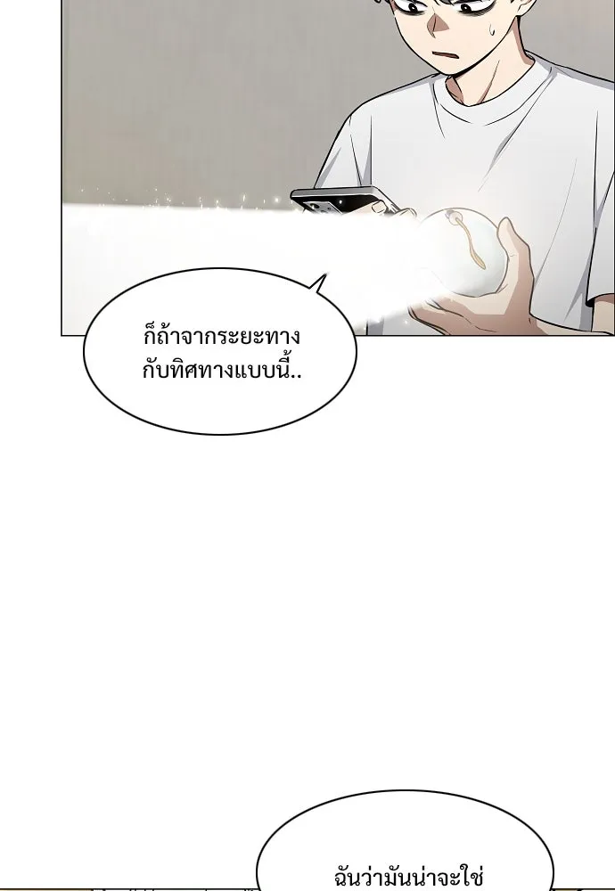 JAKDU ตอนที่ 49 รูปที่ 94