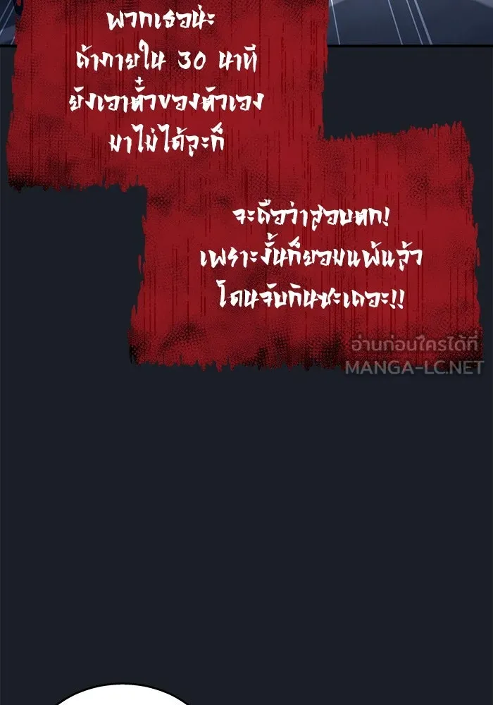 อูเร็ค มาซิโน่ ตอนที่ 9 ผู้ว่างเปล่า รูปที่ 96