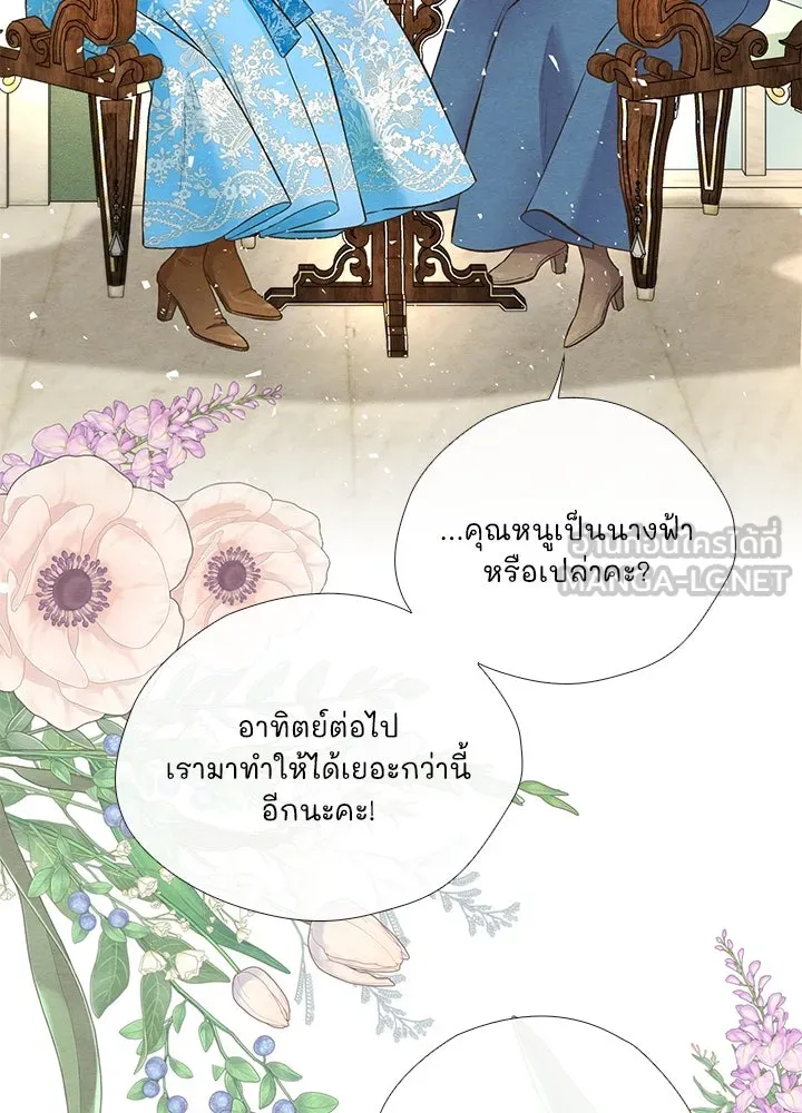 องค์ชายผู้อื้อฉาว ตอนที่ 19 รูปที่ 42