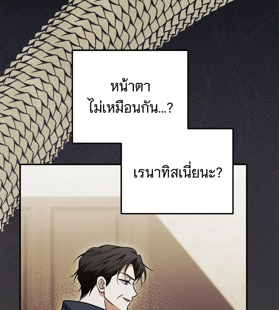 เปลี่ยนบทร้ายให้เป็นบทรัก ตอนที่ 56 รูปที่ 88