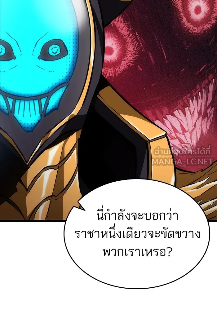 หลังวันสิ้นโลก ตอนที่ 81 รูปที่ 33