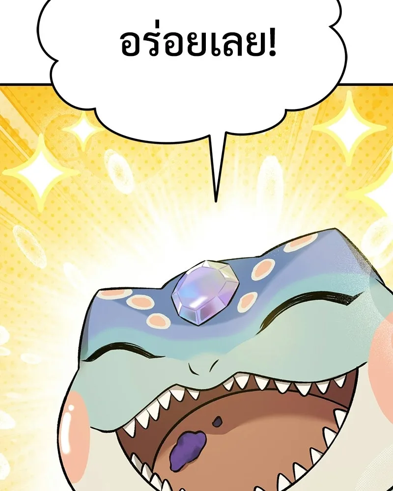 ปลูกผักพิชิตหอคอย ตอนที่ 102 รูปที่ 176