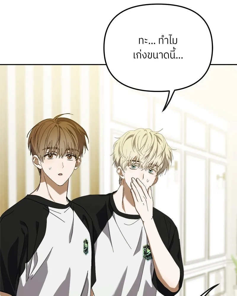ย้อนเวลามาเป็นมักเน่ ตอนที่ 32 รูปที่ 47