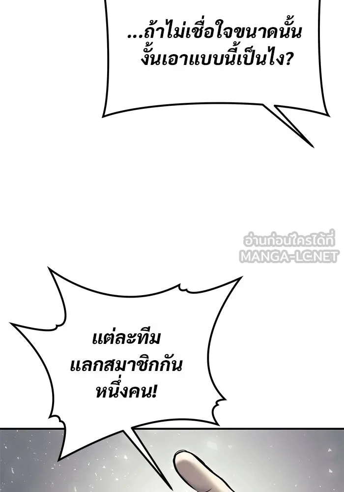 อูเร็ค มาซิโน่ ตอนที่ 17 บาสเกอร์วิลล์ 1 รูปที่ 9