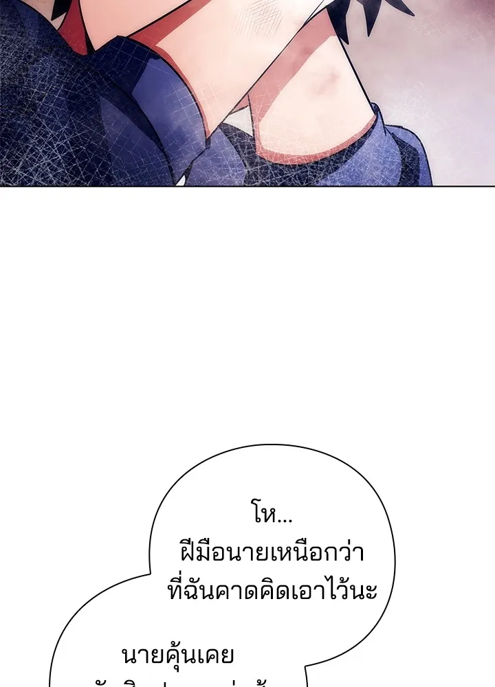 คืนแห่งโทแกบี ตอนที่ 36 รูปที่ 146