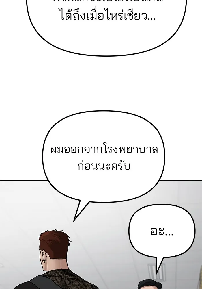 เลวฟาดเลว ตอนที่ 82 รูปที่ 7