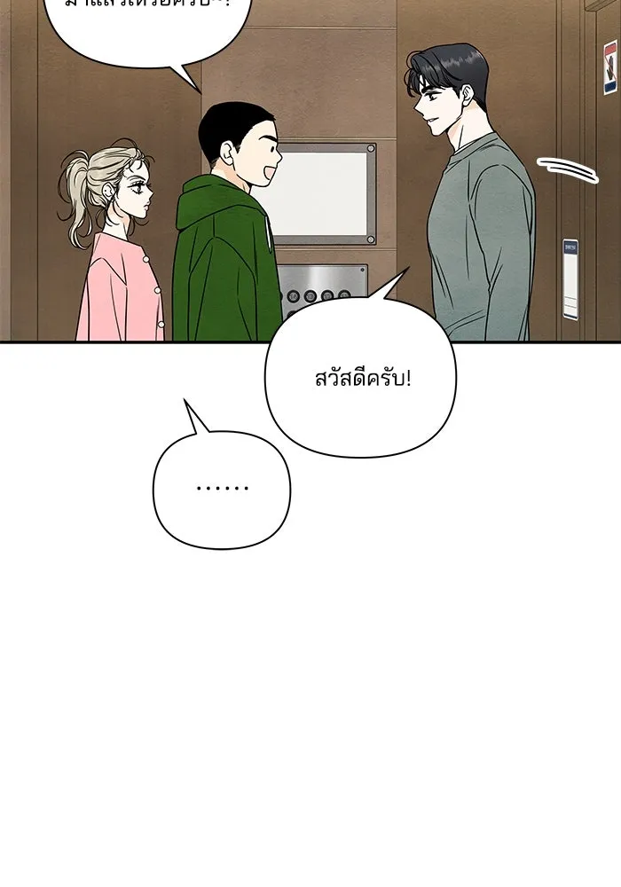 ปุลโซราได้เวลาดัง ตอนที่ 5 รูปที่ 23