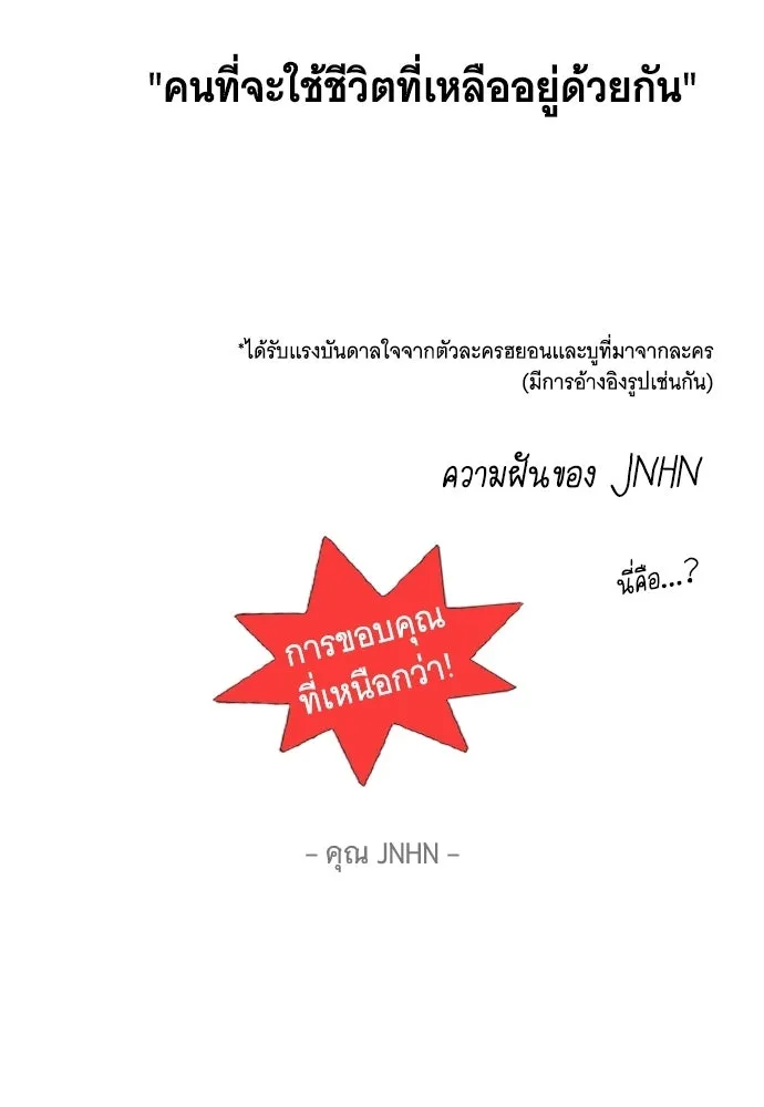 จำเลยหัวใจ ตอนที่ รีวิว รูปที่ 34