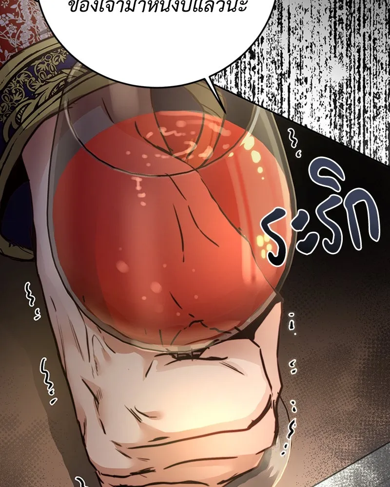 เจ้าหญิงคลั่งแห่งวังหลวง ตอนที่ 3 รูปที่ 32