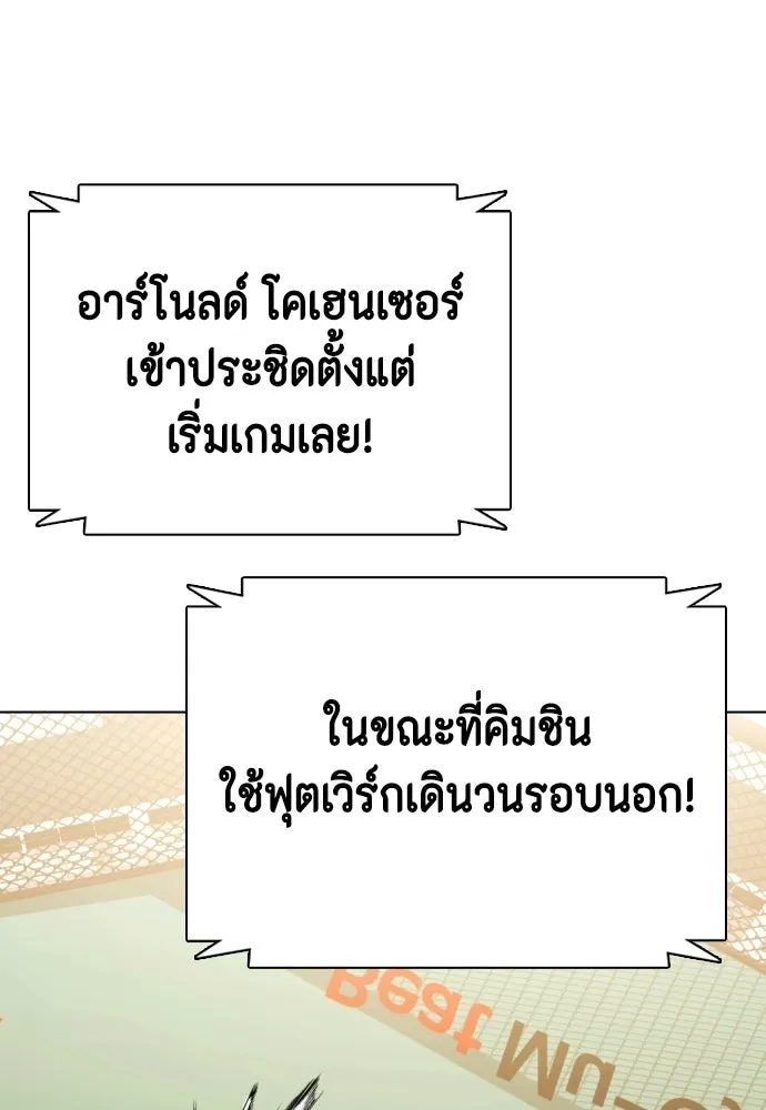 หมาหัวเน่าเก๋าเกินไป ตอนที่ 165 รูปที่ 119
