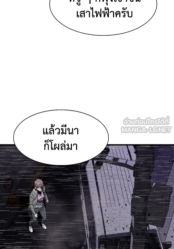 มีนา เกิดมาล่า ตอนที่ 66 รูปที่ 87
