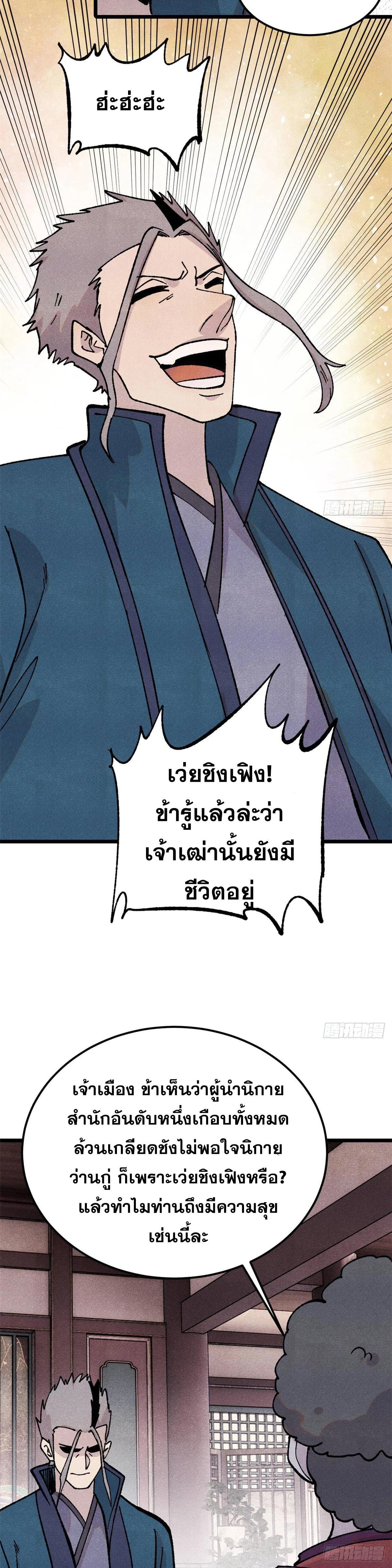 Manga-lc-com อ่านมังงะ อ่านการ์ตูน ออนไลน์ ฟรี All Hail the Sect Leader ตอนที่ 1 2 3 4 5 6 7 8 9 10 11 12 13 14 ฟรี ไม่มีโฆษณา Manga-lc - อ่าน มังงะ อ่าน การ์ตูน ออนไลน์ อ่านมังงะ ฟรี