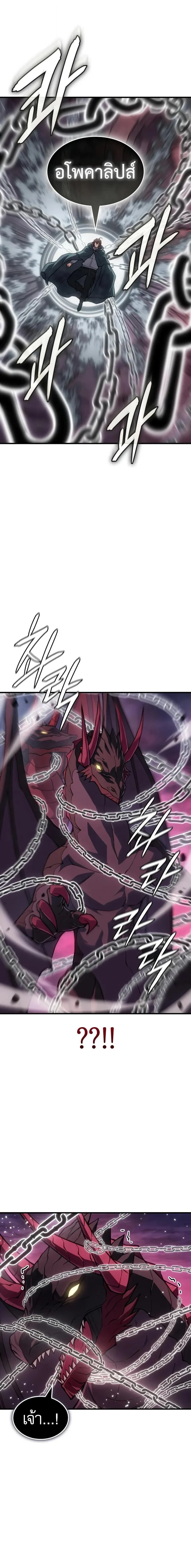 Regressing With the King_s Power เก_ดใหม_พร_อมพล_งแห_งราช_น ตอนที่ ตอนที่ 140 รูปที่ 9