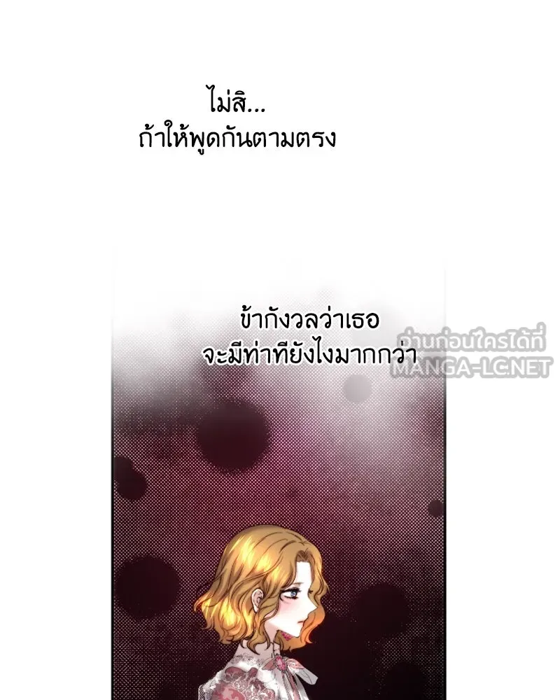 เจ้าหญิงคลั่งแห่งวังหลวง ตอนที่ 40 รูปที่ 54