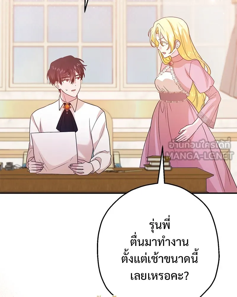 อนาคตพบรัก ตอนที่ 26 รูปที่ 42