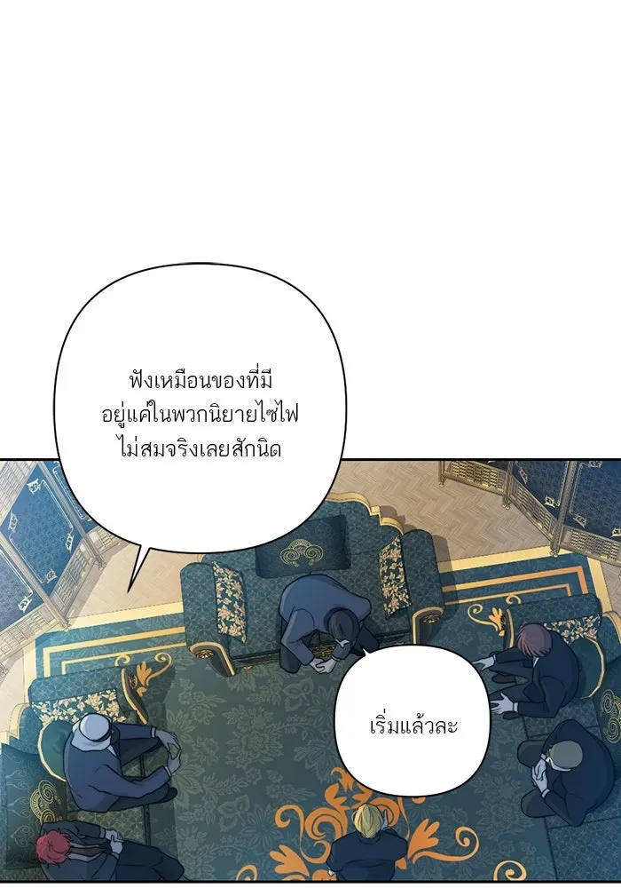 เปย์นี้เพื่อนาย My Sugar Baby ตอนที่ 47 ภาคดีวีนากอมเมเดีย  ยูโทเปีย รูปที่ 40