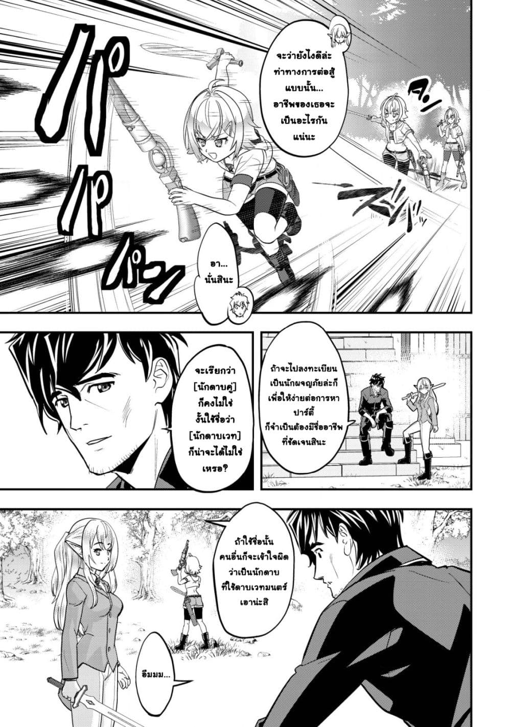 Manga-lc-com อ่านมังงะ อ่านการ์ตูน ออนไลน์ ฟรี Ikusei Jouzu na Boukensha, Youjo wo Hiroi, Second Life wo Ik ตอนที่ 1 2 3 4 5 6 7 8 9 10 11 12 13 14 ฟรี ไม่มีโฆษณา Manga-lc - อ่าน มังงะ อ่าน การ์ตูน ออนไลน์ อ่านมังงะ ฟรี