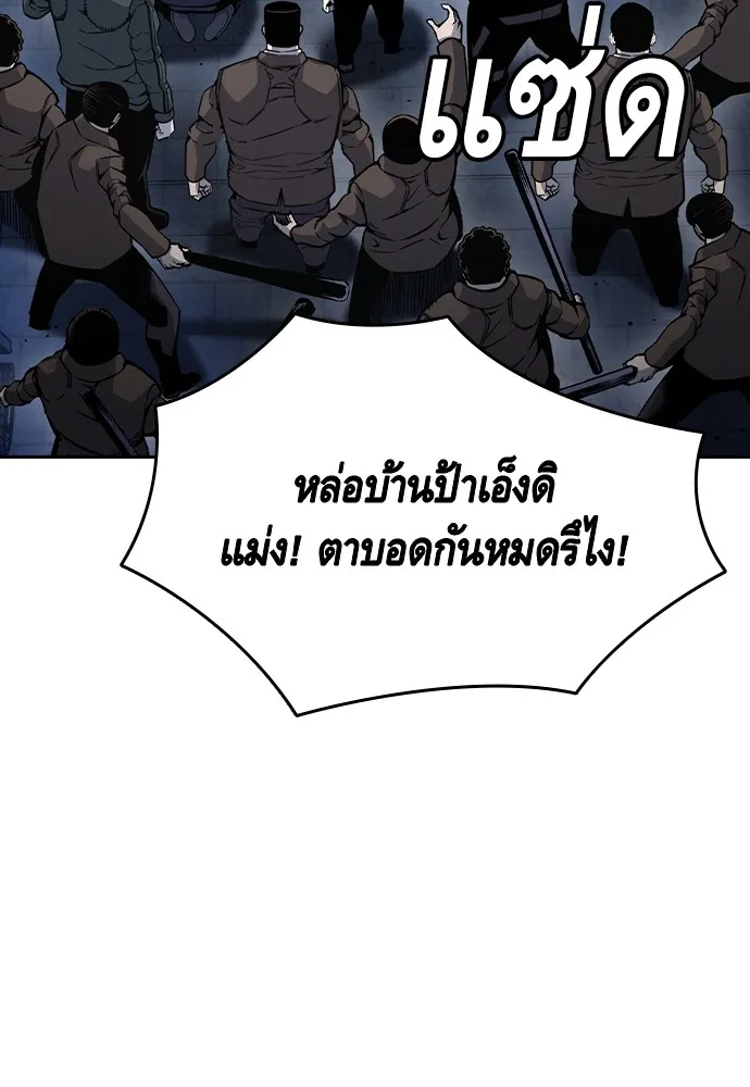 King Game ตอนที่ 106 แกก็ลองสู้ดูสักตั้งแล้วกัน รูปที่ 32