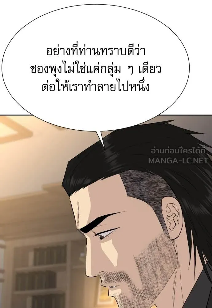 หลานอัจฉริยะ ตอนที่ 52 รูปที่ 17