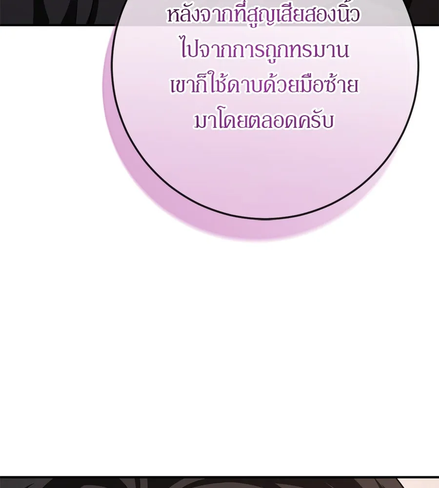 เบื้องหลังรอยยิ้มของเจ้าหญิง ตอนที่ 18 รูปที่ 73