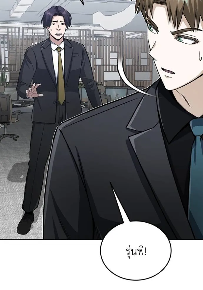 อัจฉริยะนอกคอก ตอนที่ 79 รูปที่ 22