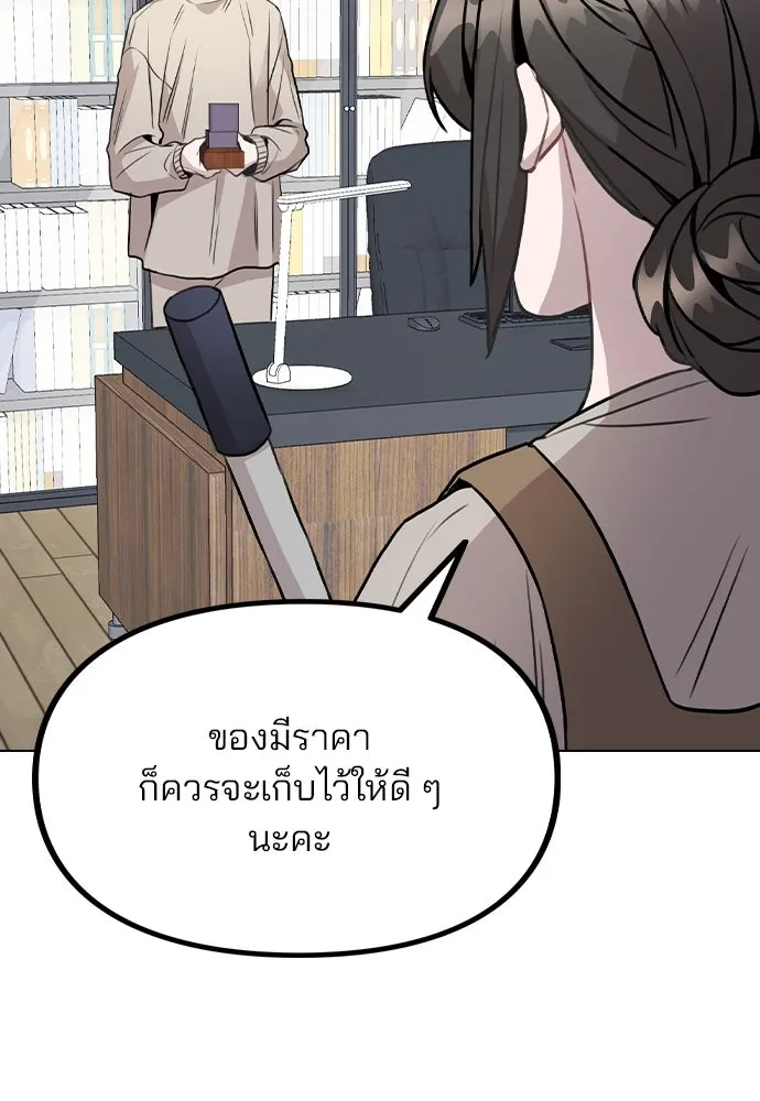 รักผิดแผน ตอนที่ 40 รูปที่ 46