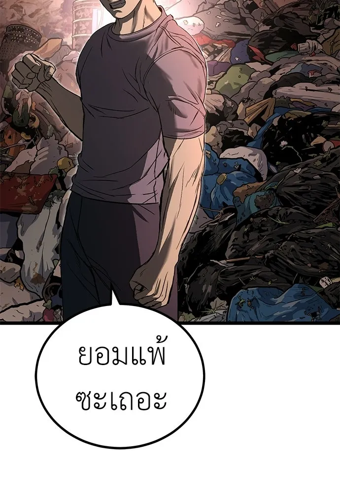 ผู้คุมหมายเลข 0 ตอนที่ 26 รูปที่ 112