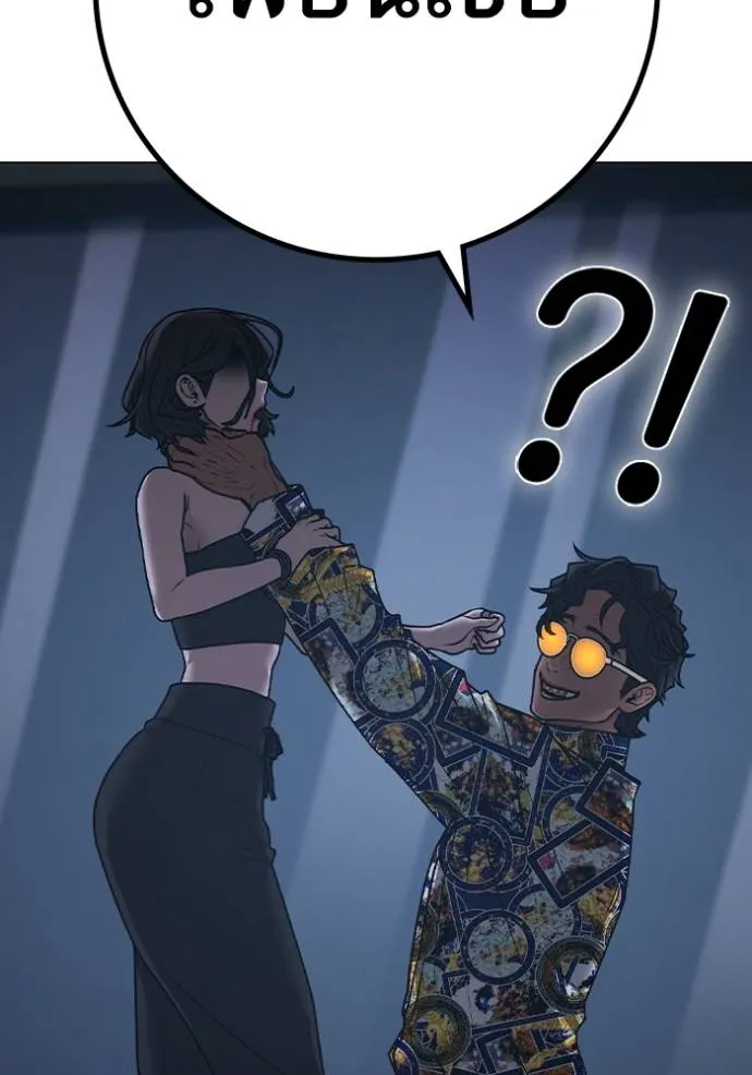 reality quest ตอนที่ 135 รูปที่ 142