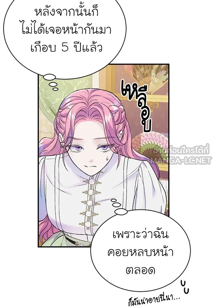 ไหนบอกว่าฉันใกล้ตาย ตอนที่ 40 รูปที่ 39